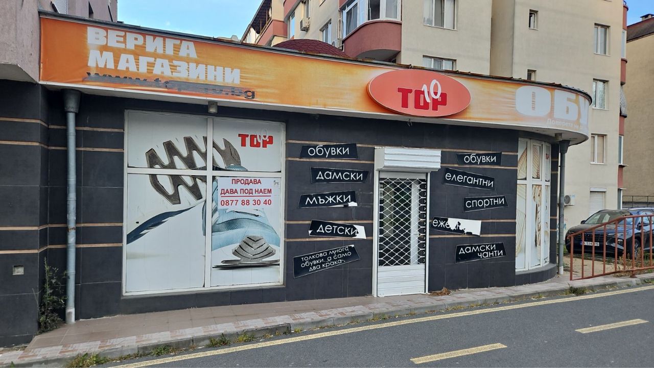Продава се Магазин в Бургас, Меден рудник - зона А - 228 кв.м за 11 €/кв.м - Снимка #1