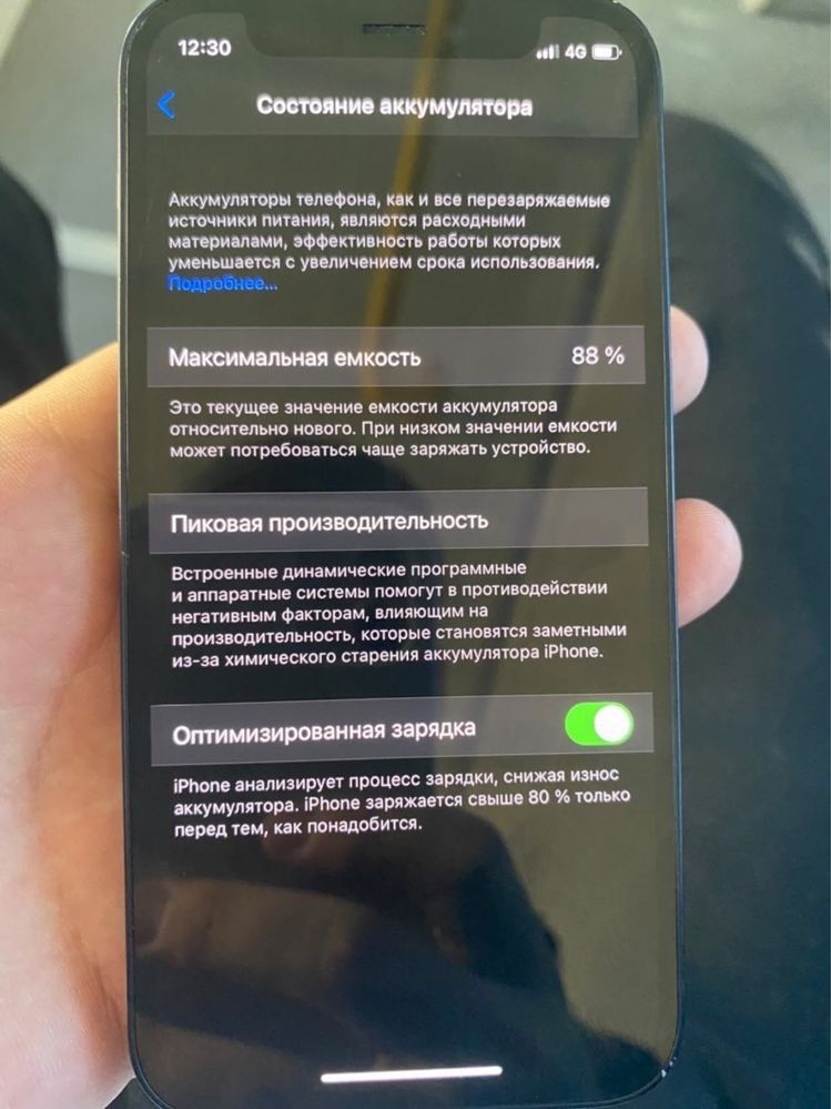 IPhone 12 mini 64 GB в хорошем состоянии