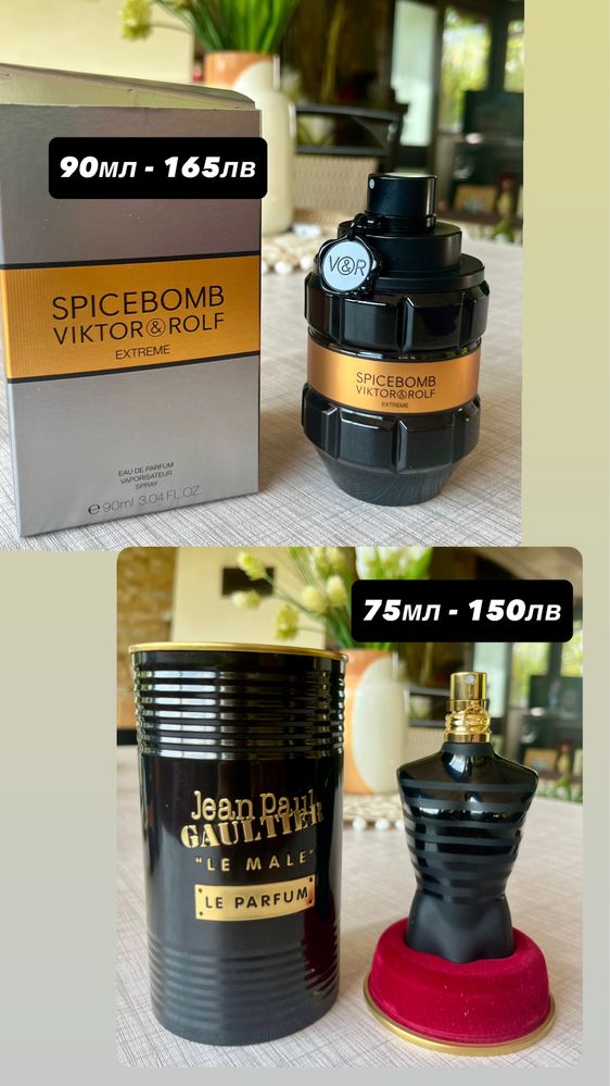 Мъжки парфюми Le male Le parfum / Spicebomb extreme
