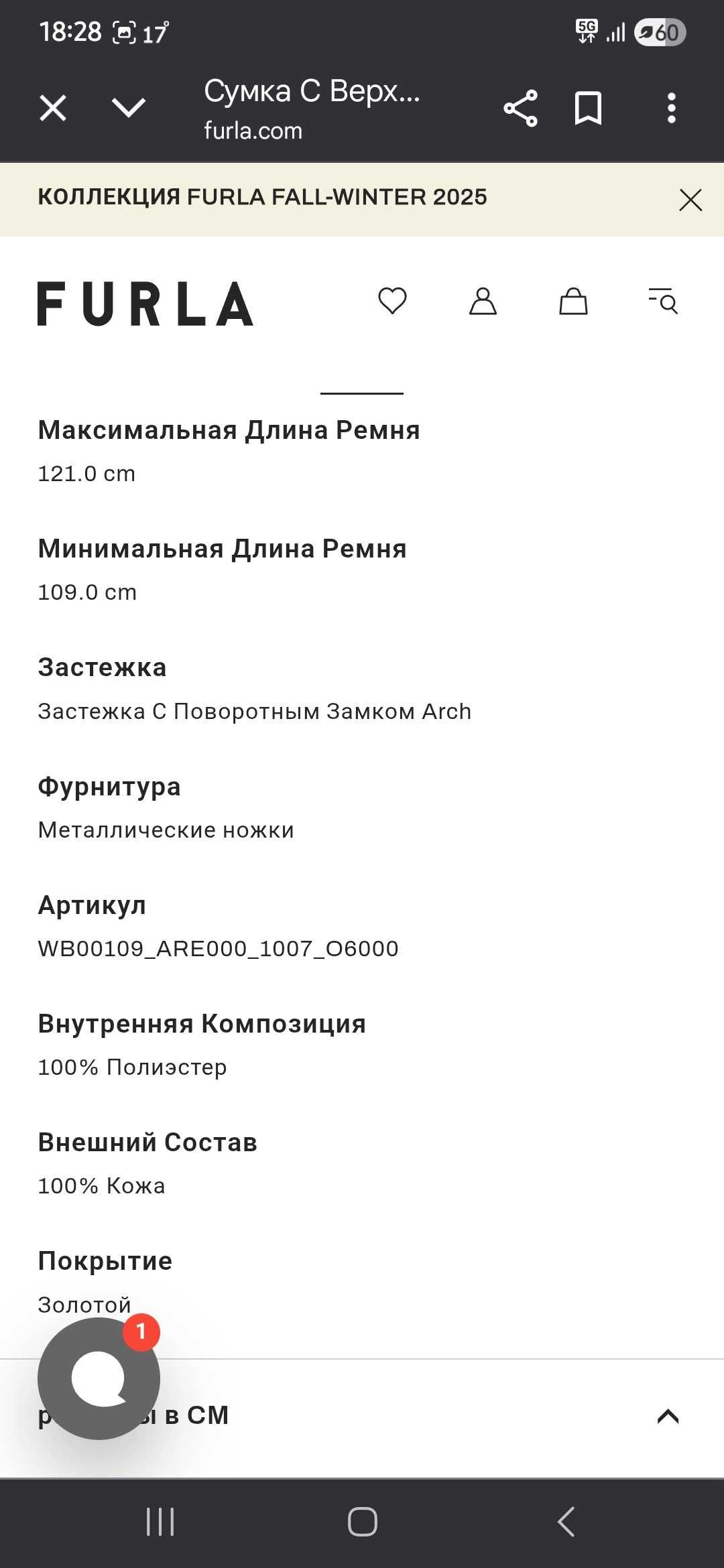 Продам женскую сумку Furla