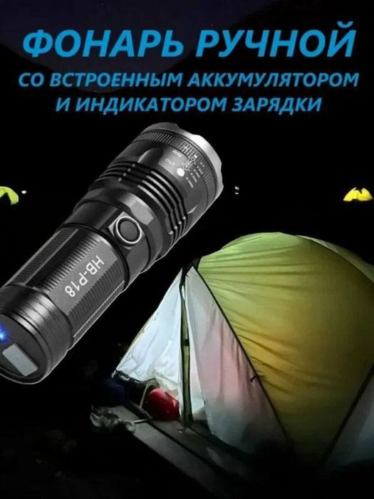 Фонарь дальнобойный