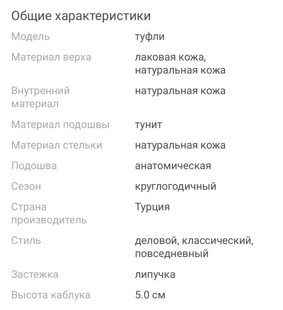 Кожаные модные туфли, Турция