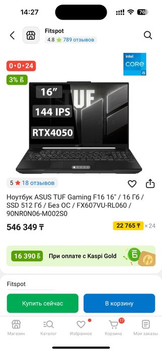 Ноутбук Asus Tuf gaming F16