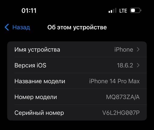 Продаю айфон 14 про макс