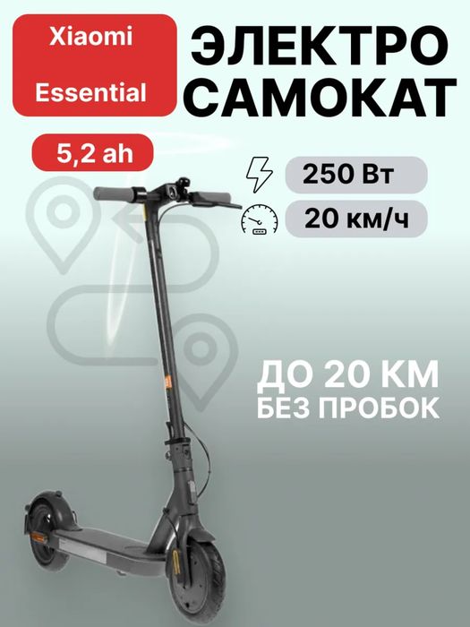 Электросамокат дешево