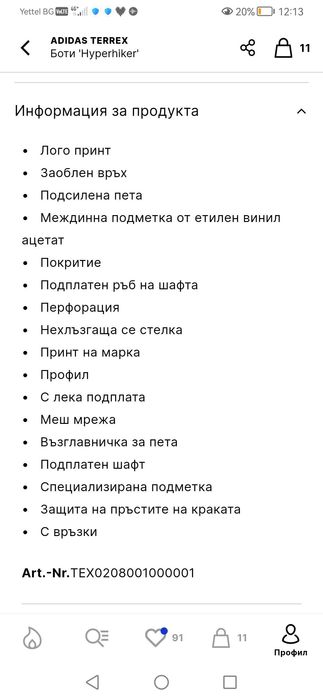 Детски боти Adidas Terrex Hyperhiker, EU 31