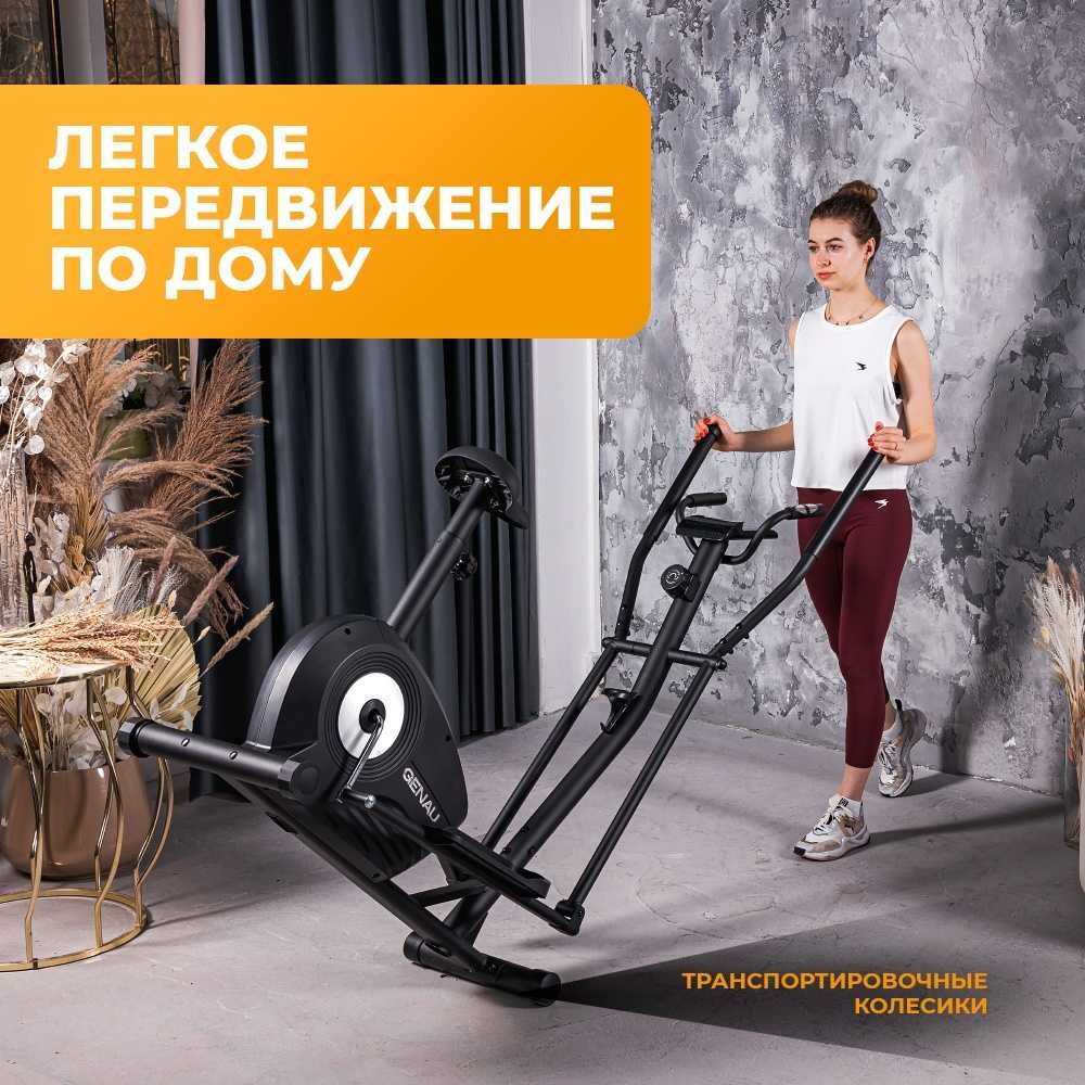 Эллиптический тренажер Genau Elliptical GN-101 в Алматы