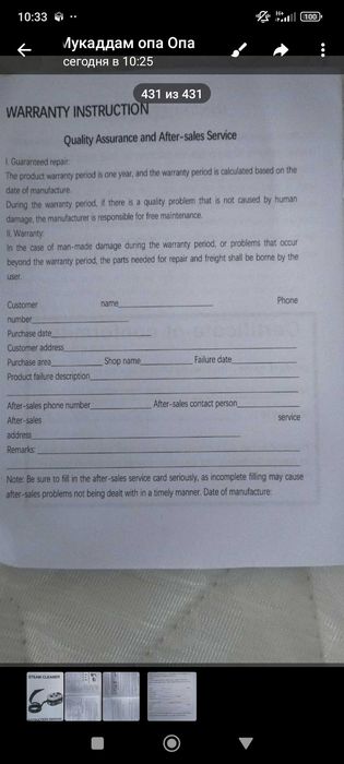 Пароочиститель  Instruktion Manual