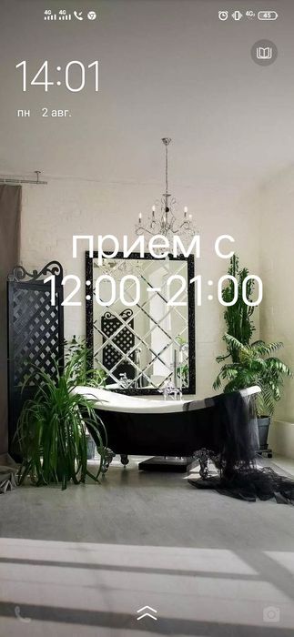 Оздоровительный массаж