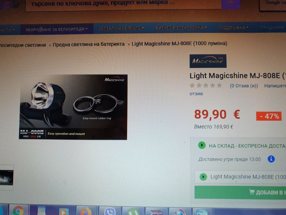Magischine MJ-808E - 1000 LM велосипедна светлина