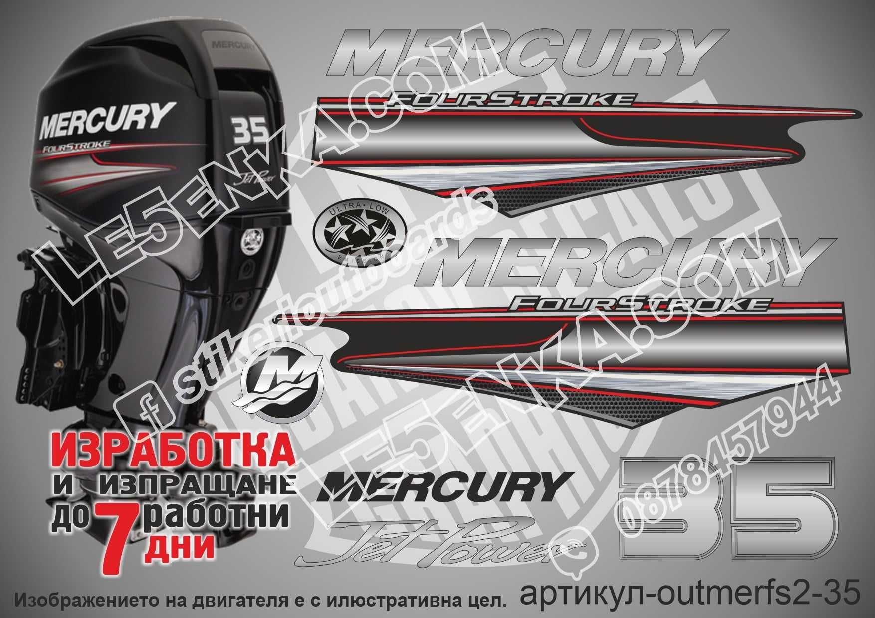 MERCURY JOHNSON извънбордови двигател лодка яхта надписи