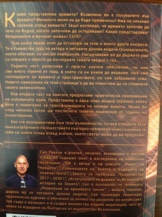 Книги на Сал Ракели