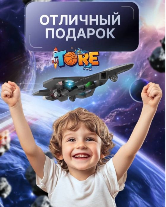 Подарок для детей, Летающий самолёт игрушка, Ұшатын самолёт ойыншық