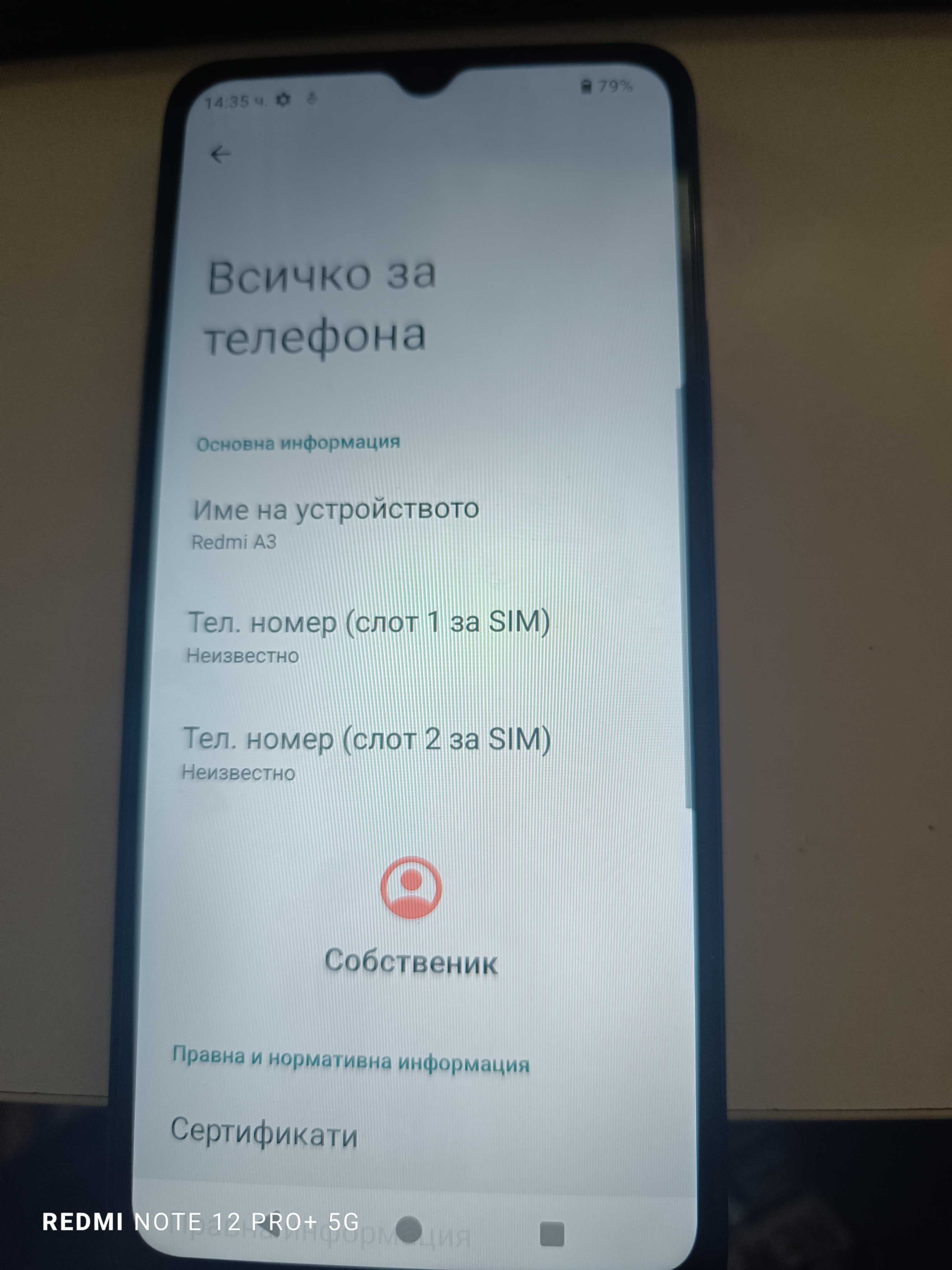 Продавам Redmi A3