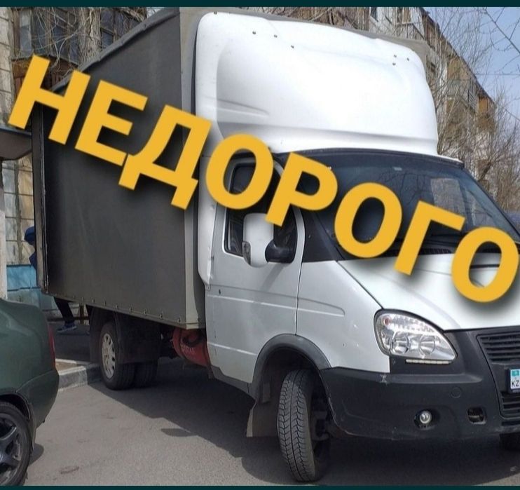 Грузоперевозки на Газелье доставка переезды услуги грузчики