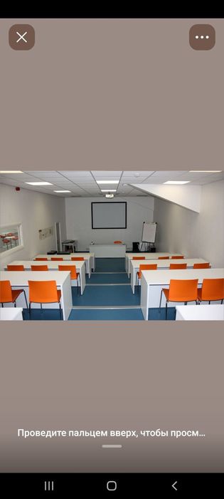 Учебный Центр и Офис