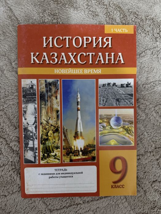 Рабочие тетради с заданиями для индивидуальной работы учащегося