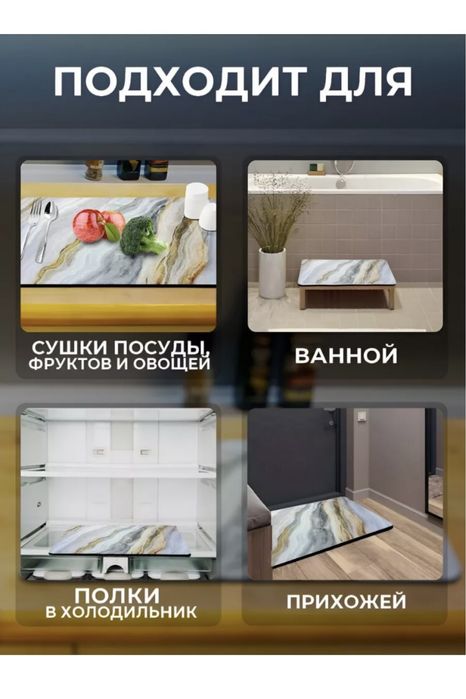 Нано- коврик для посуды