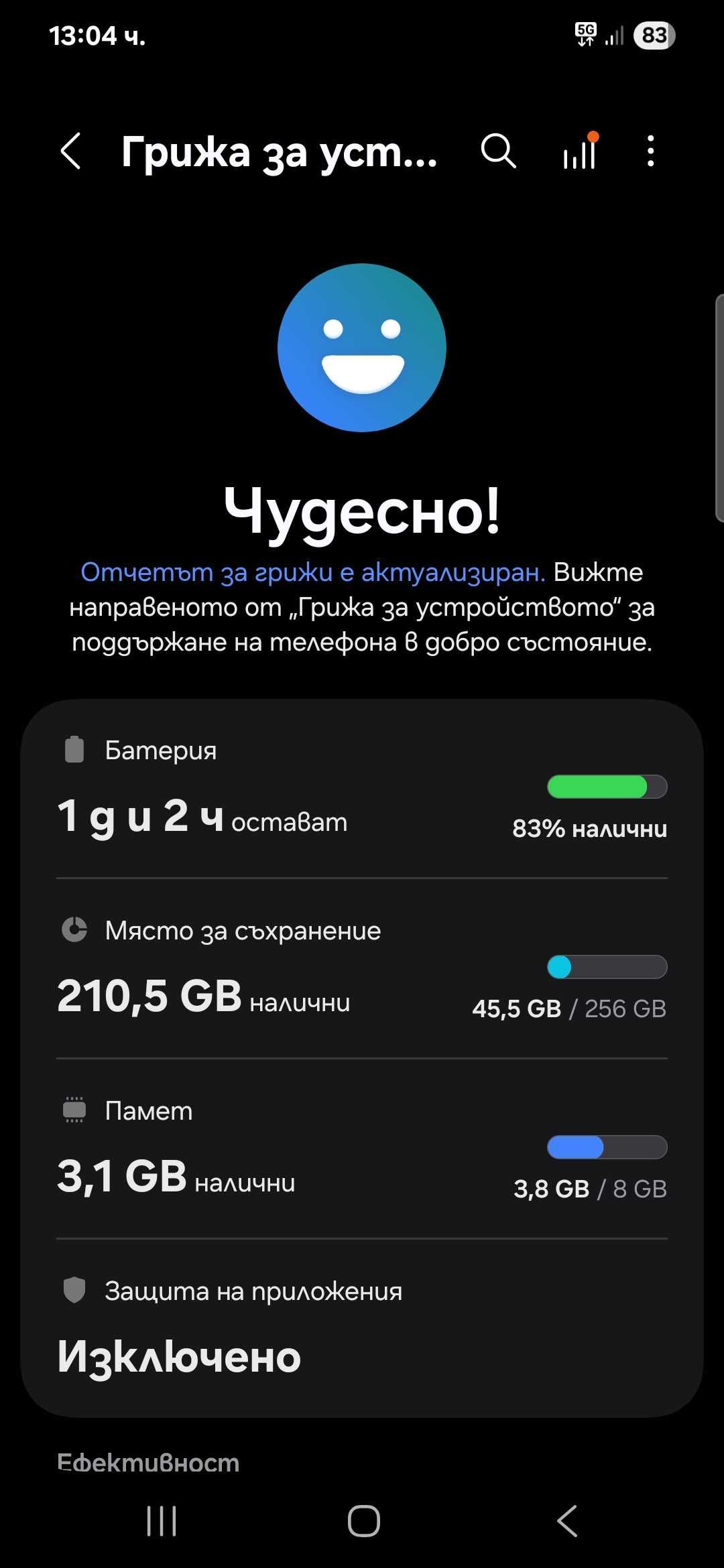 Samsung Galaxy S23 128GB Гаранция!