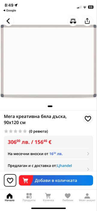 Бели дъски за писане с маркери