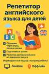 English for kids