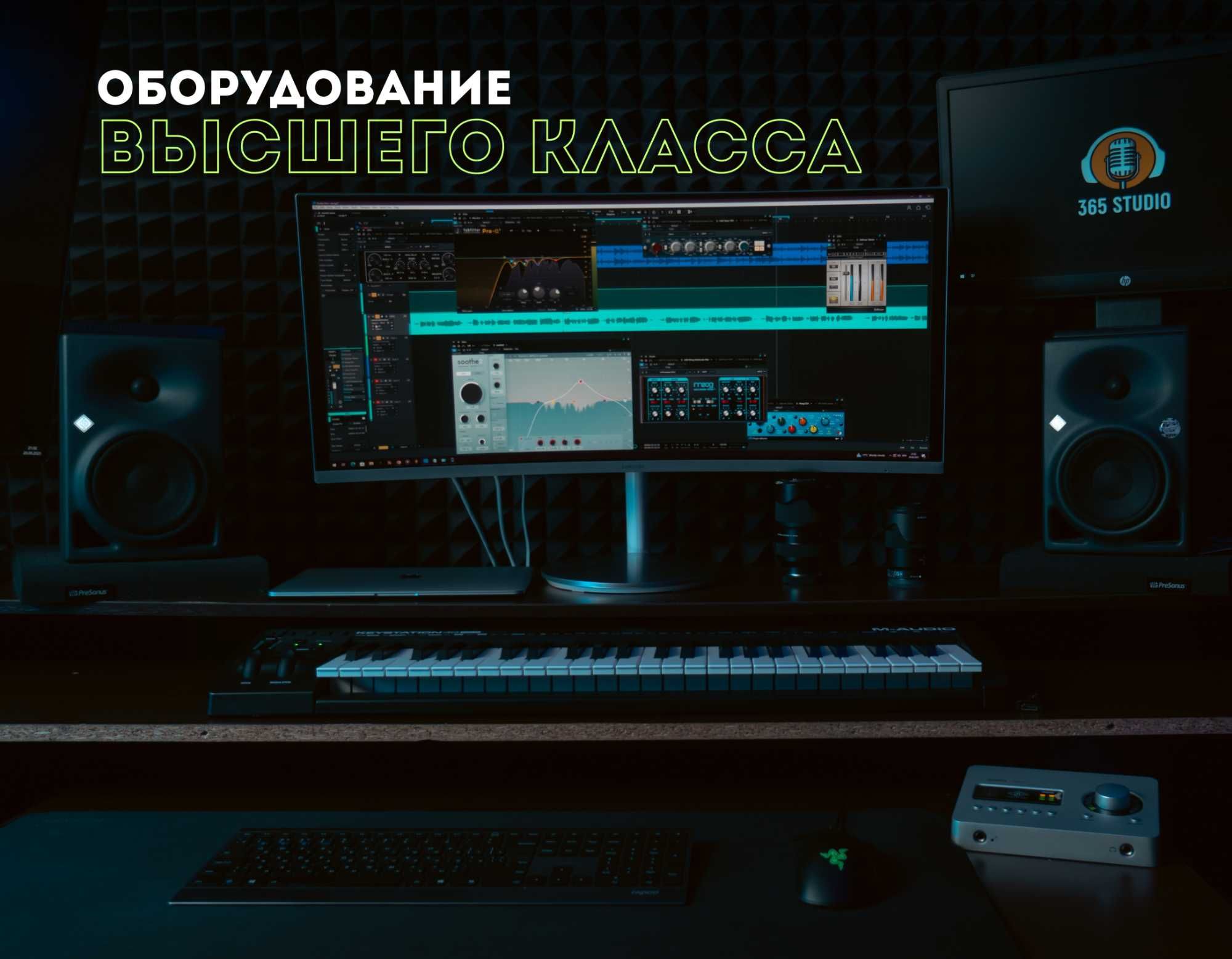 Студия звукозаписи – диктор, вокал, треки, аранжировки, минуса