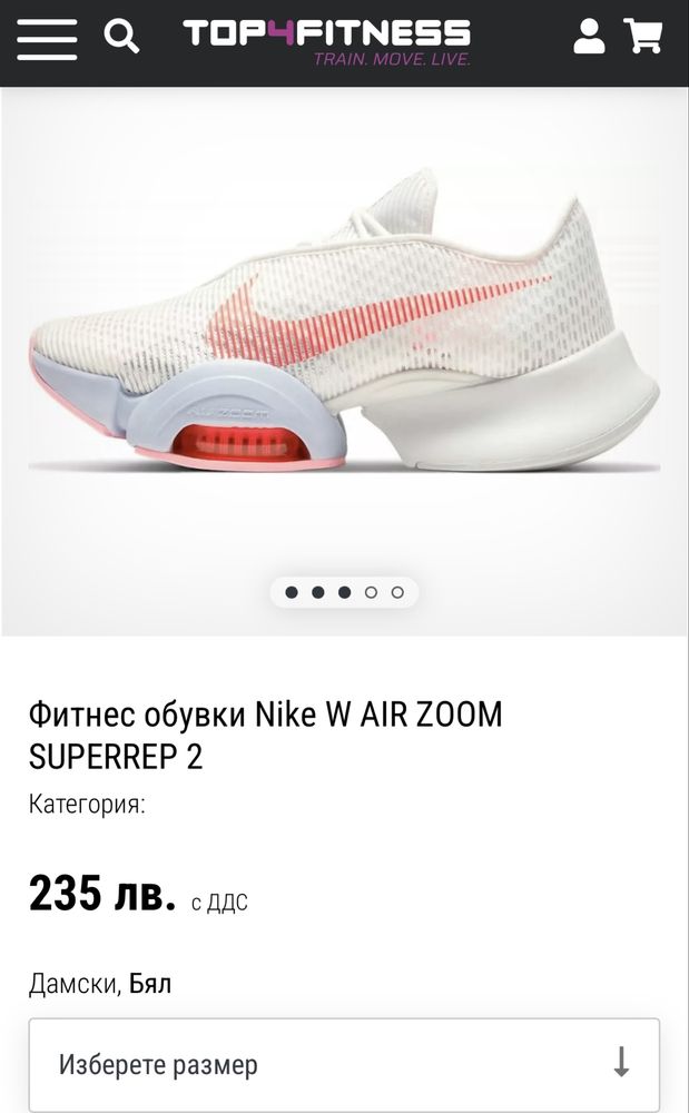 Nike Air Zoom Superrep 2 - 38,5 номер