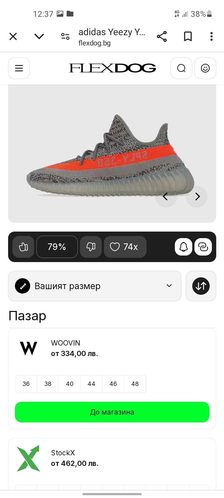 Adidas Yezzy Boost 350 V2 Beluga маратонки 38 номер.