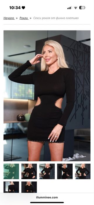 Дамска  официална рокля