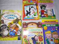Детски образователни книжки
