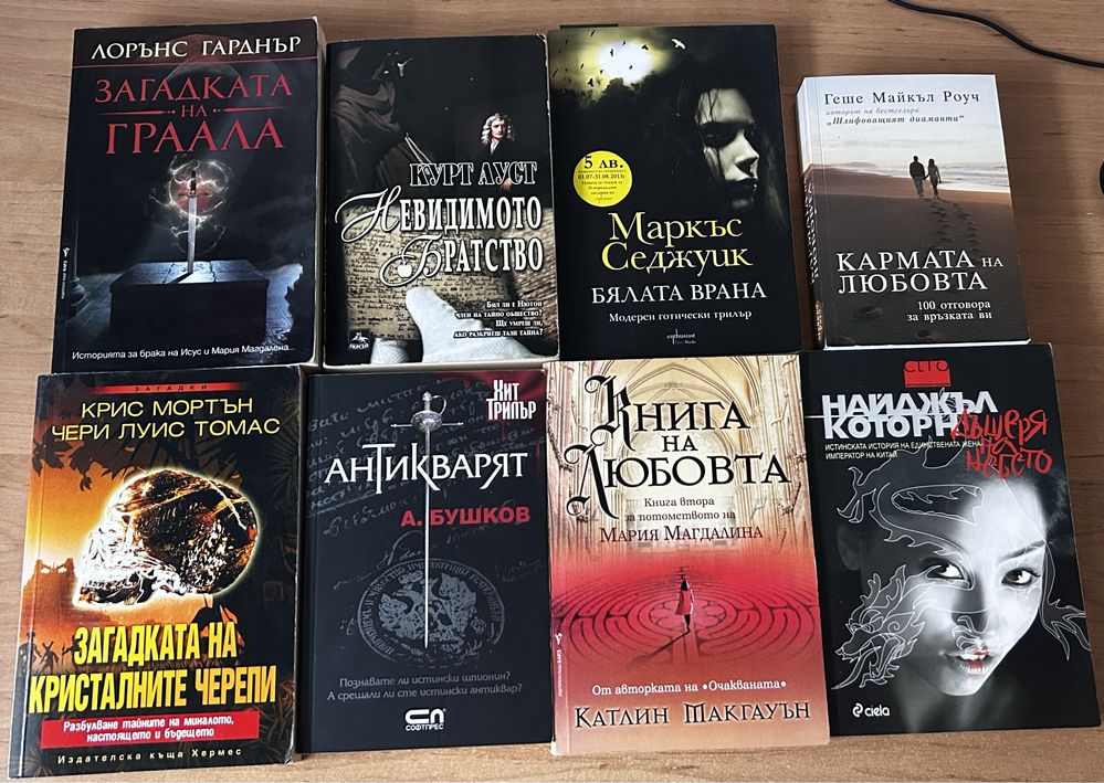 Книги по 7 лева.Ако се купят всичките отстъпка от цената