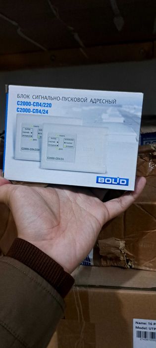 адресный сигнально-пусковой блок «Болид С2000-СП4/220» новый