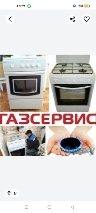 ТОО "ГАЗ СЕРВИЗ" Установка газовых плит