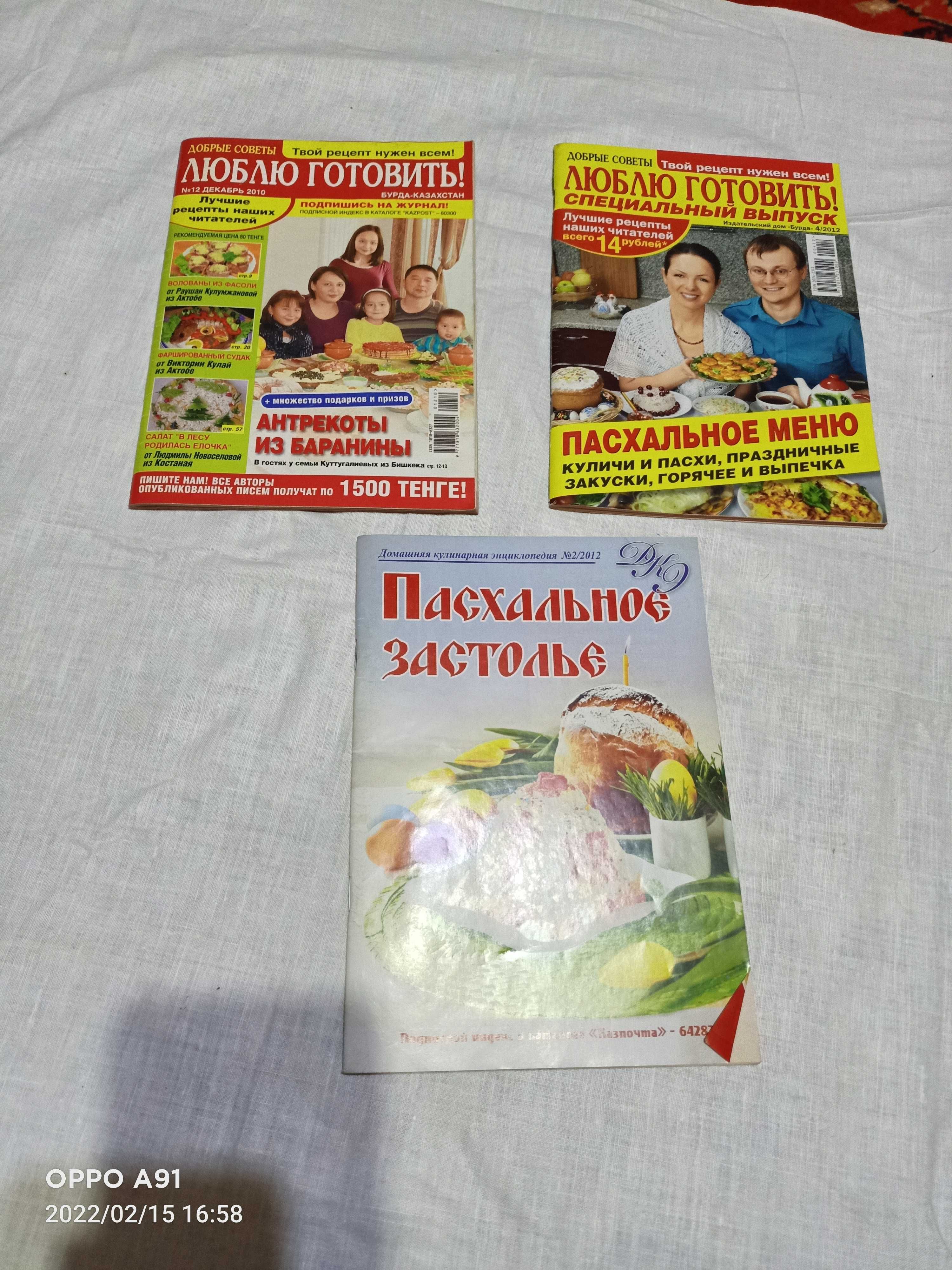 Книги  кулинария