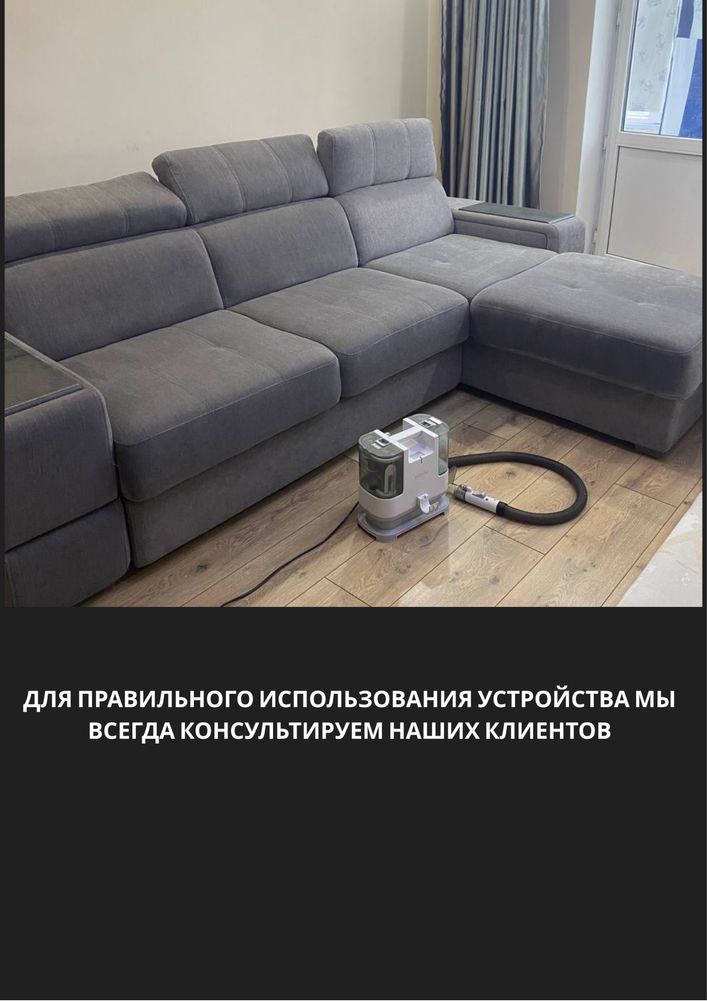 Аренда Моющего пылесоса