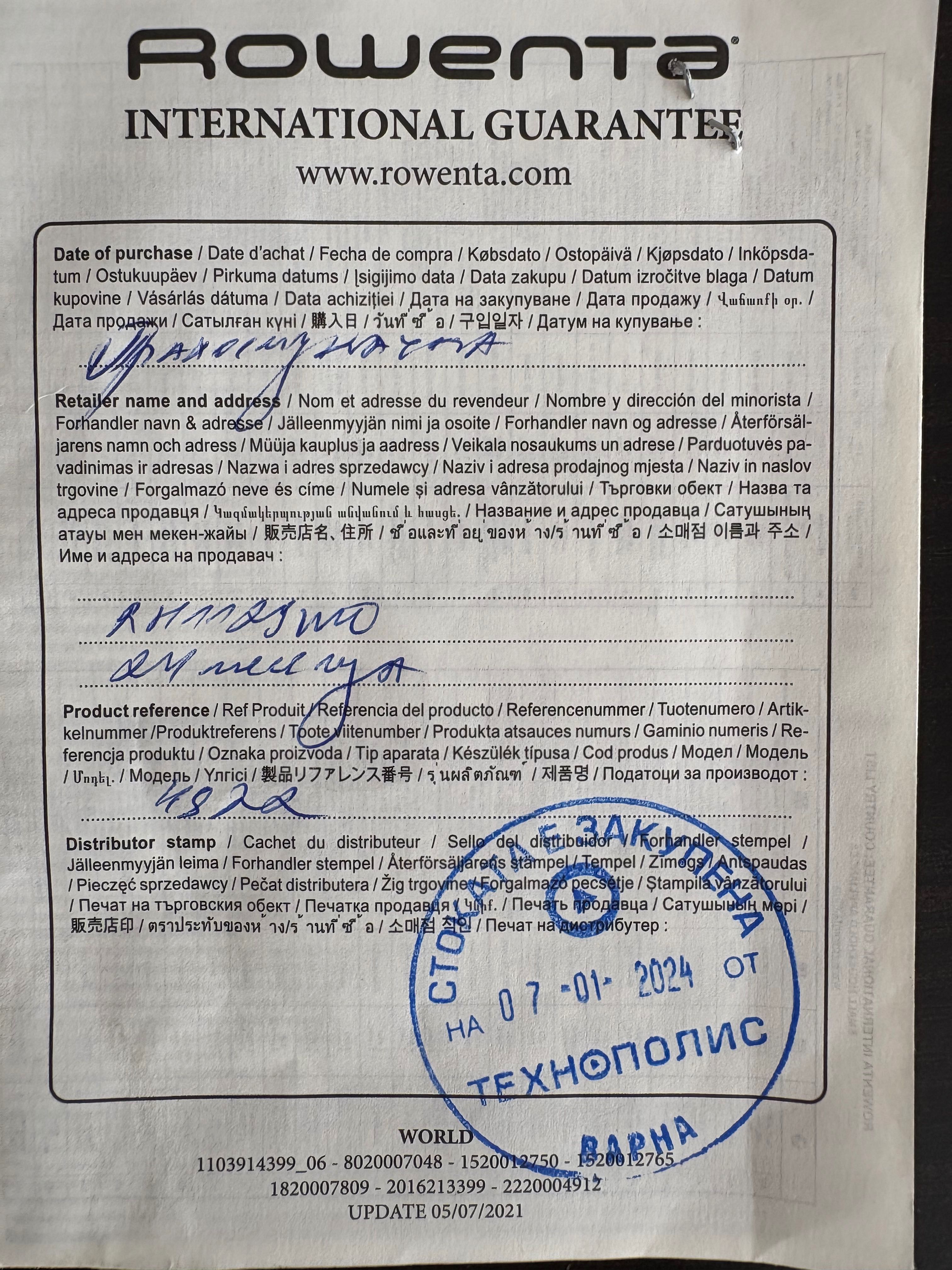 Вертикална прахосмукачка Rowenta x nano