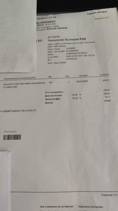 Монитор ACER 27.0