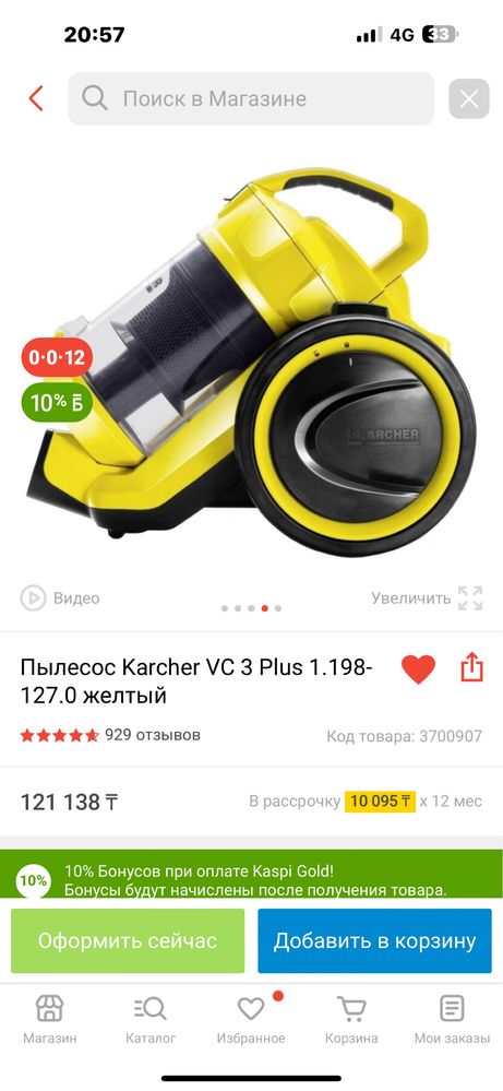 Пылесос , в хорошем состоянии фирмы Karcher