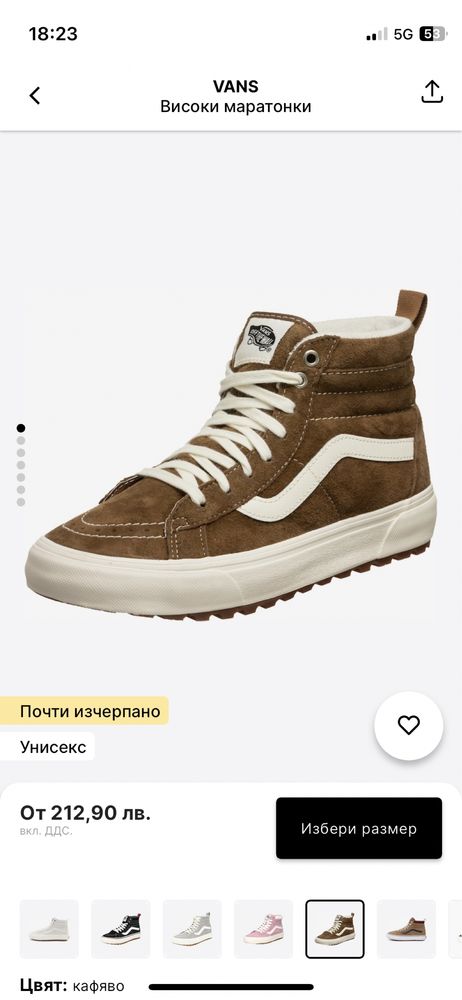 Vans кецове