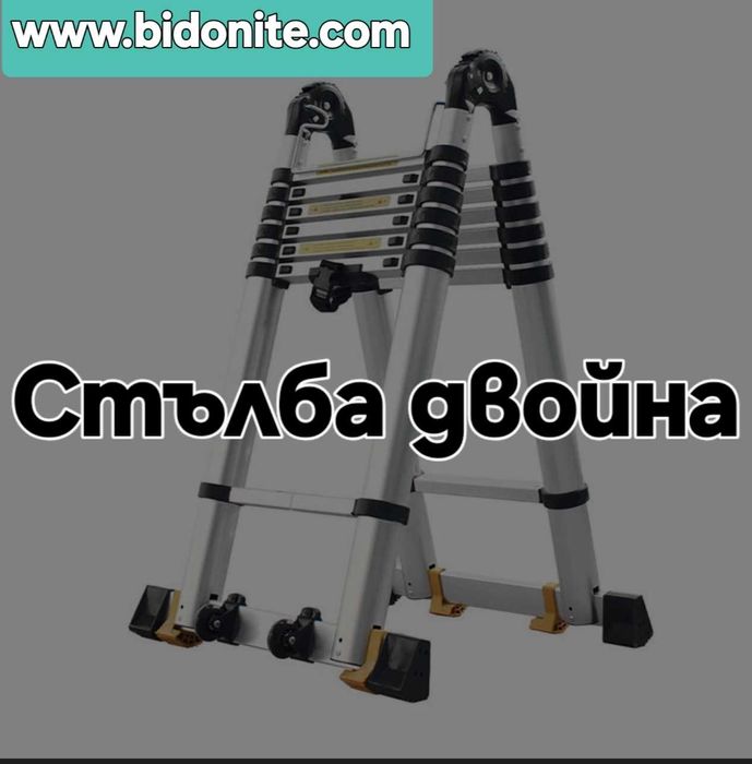 Телескопична стълба