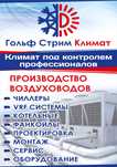 производство воздуховодов
