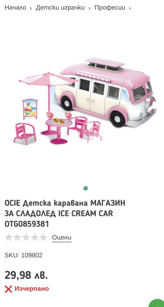 Детска каравана Магазин за сладолед Oice Ice Cream Car