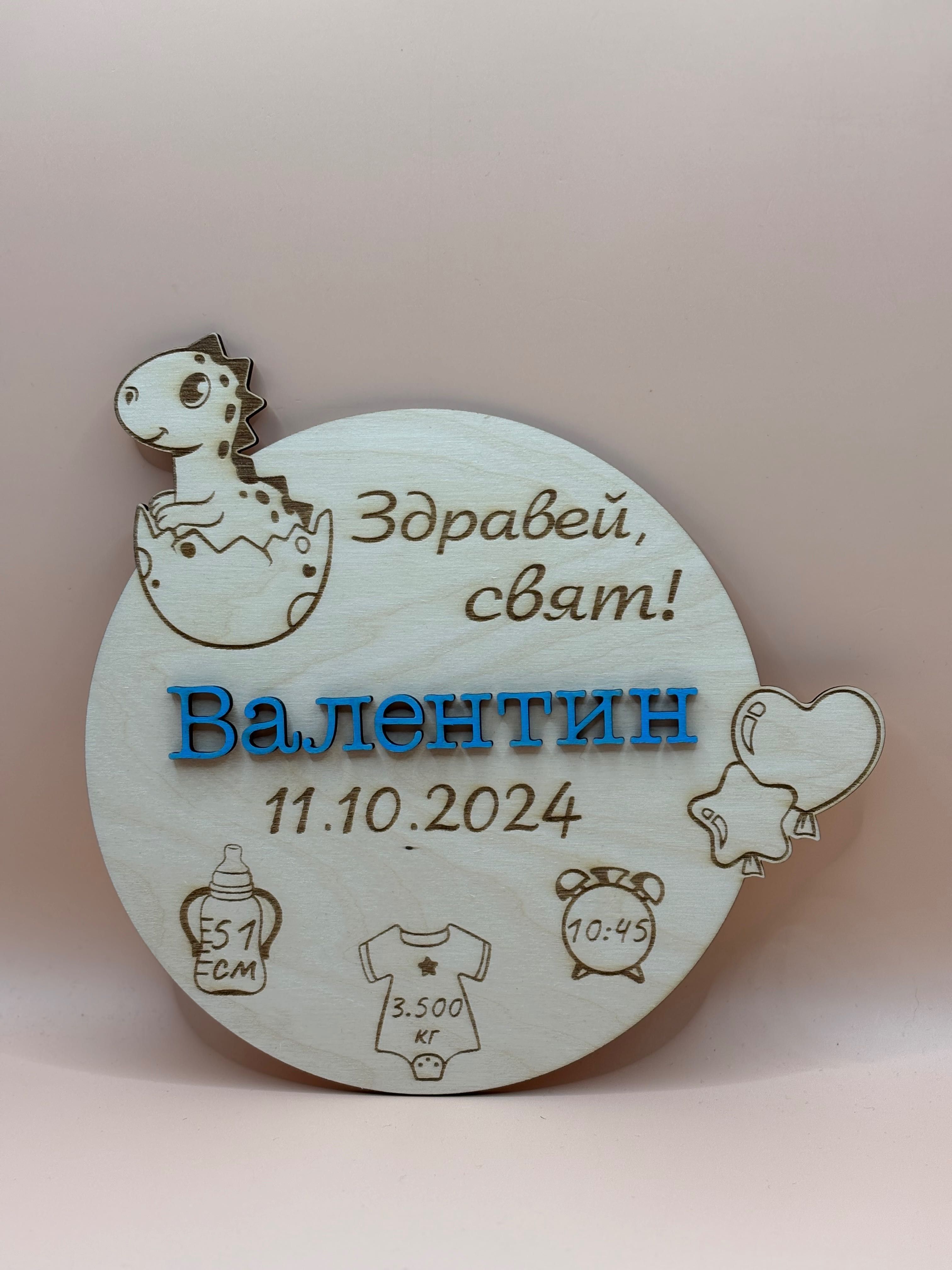 Оригинална визитка за новородено бебе