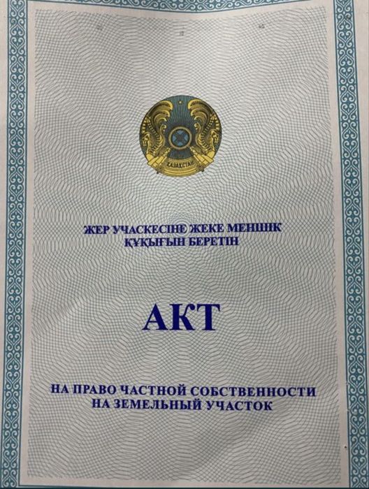 Продам участок Шубарсу-1.  12сот