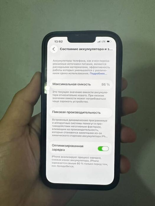 Iphon 13 продам