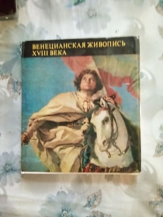 Продаются книги художественная литература и искусство