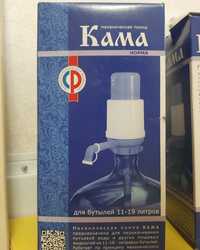 Помпа механическая Кама Норма (Россия) для бутилированной воды