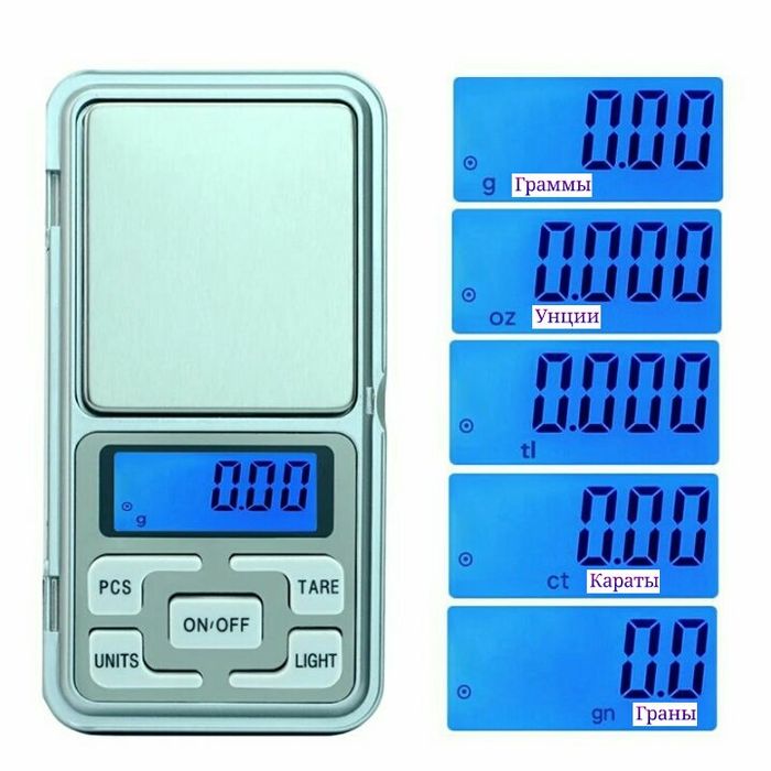 Весы 500/0.01 г и 200/0.01 г, электронные, ювелирные, карманные