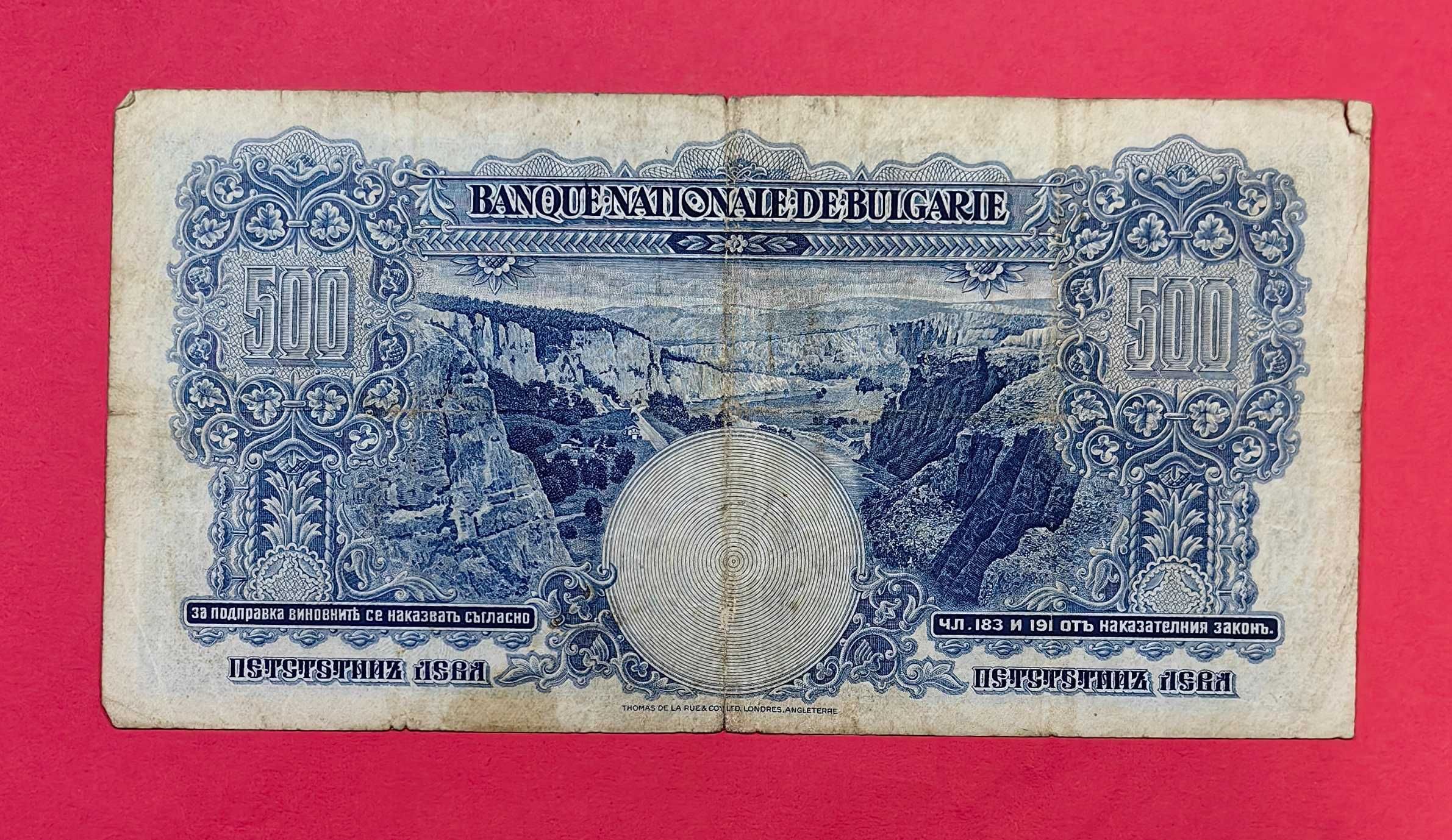 500 лева 1929 година България