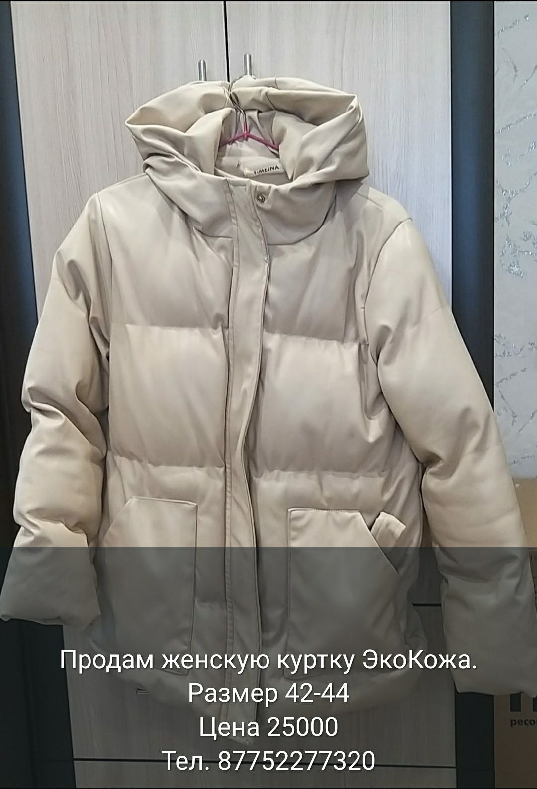 Продам зимнюю одежду